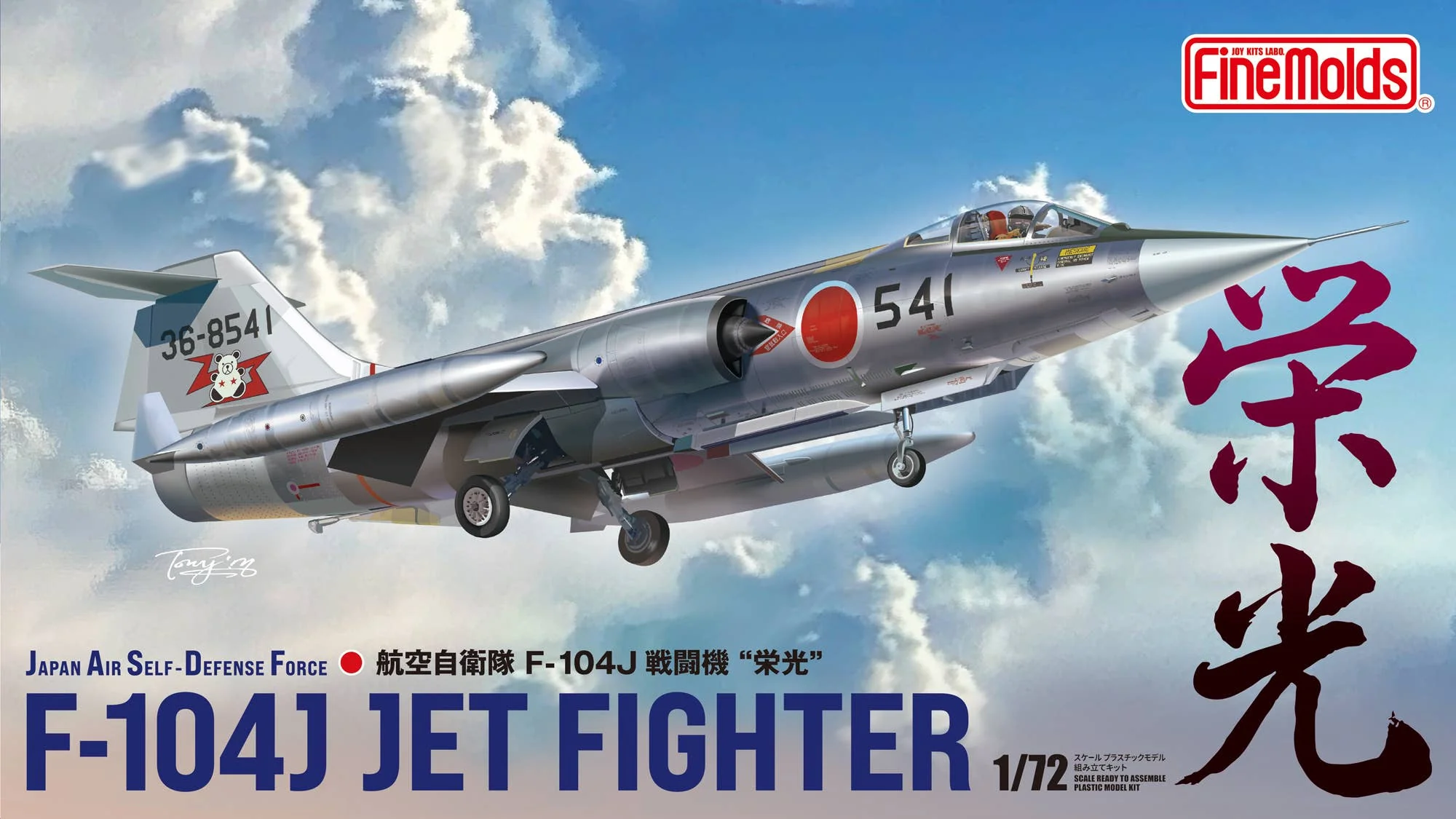 Fine Molds FF07 1/72 Japan Air Self-Defense Force F-104J Fighter Glory - Image 2