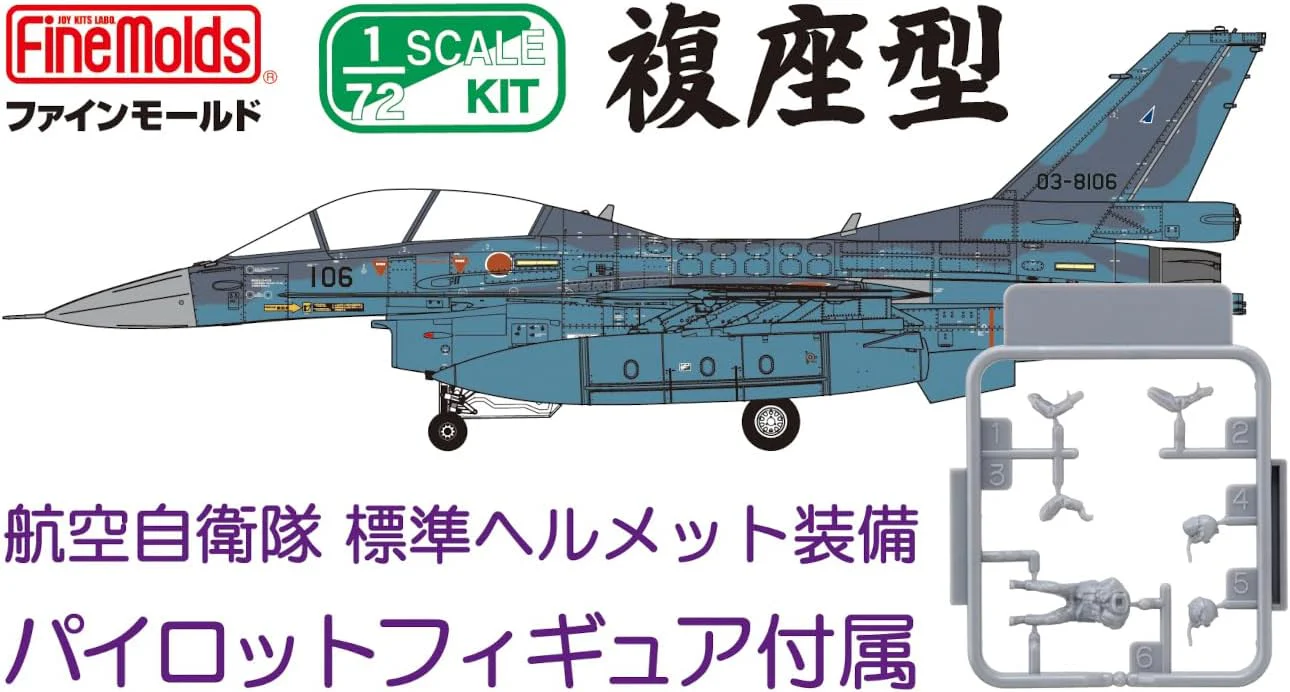 Fine Molds FF09 1/72 Japan Air Self-Defense Force F-2B Fighter - Image 5