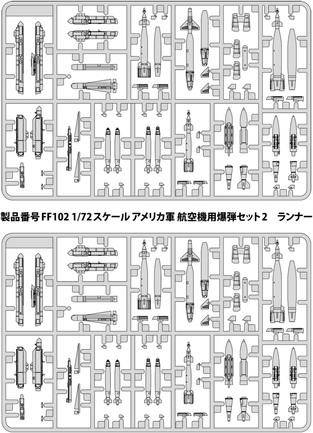Fine Molds FF102 1/72 U.S. Military Aircraft Bomb Set 2 - Image 2