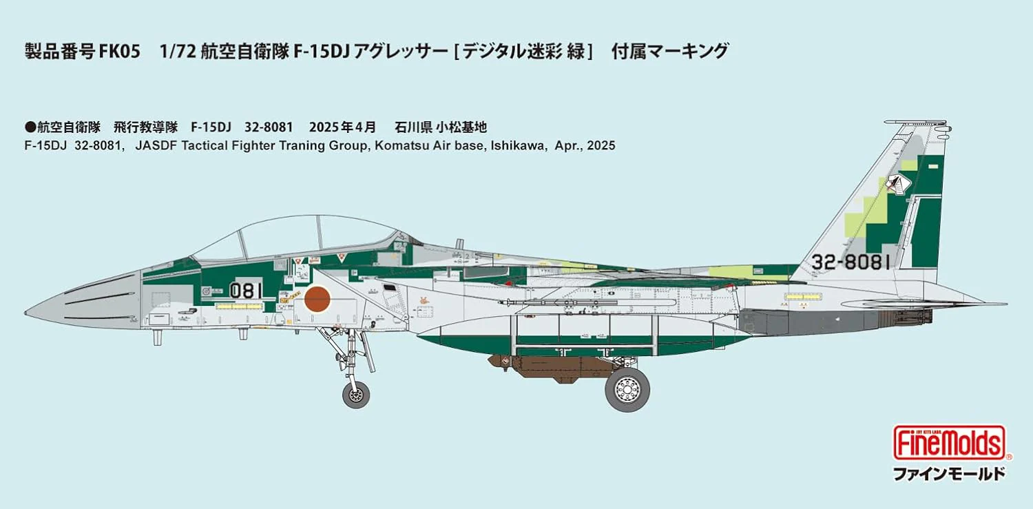 Fine Molds FK05 1/72 Japan Air Self-Defense Force F-15DJ Aggressor [Digital Green Camouflage] - Image 3