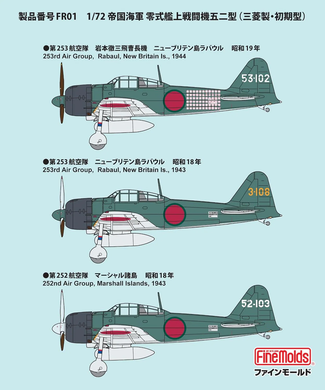 Fine Molds FR01 1/72 IJN A6M5 Carrier Fighter ZERO Model 52 (Mitsubishi, Early Prod.) - Image 8