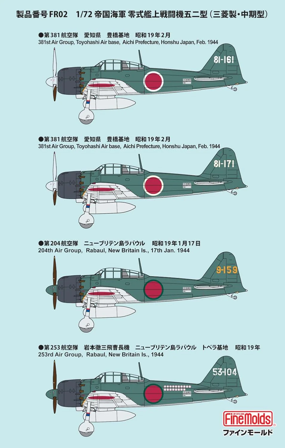 Fine Molds FR02 1/72 IJN A6M5 Carrier Fighter ZERO Model 52 (Mitsubishi, Mid Prod.) - Image 7