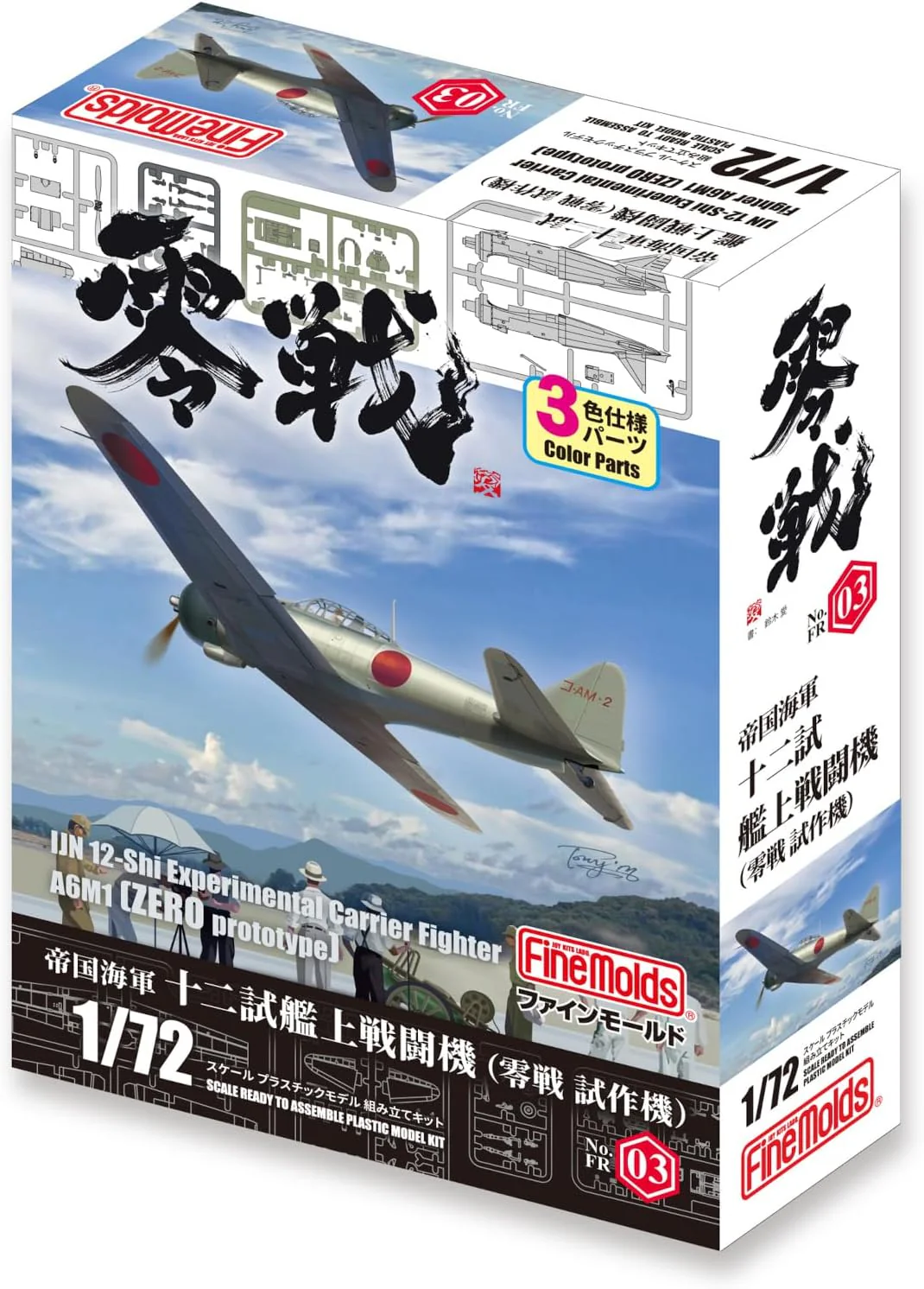 Fine Molds FR03 1/72 IJN 12-Shi Experimental Carrier Fighter A6M1 (ZERO prototype) - Image 11