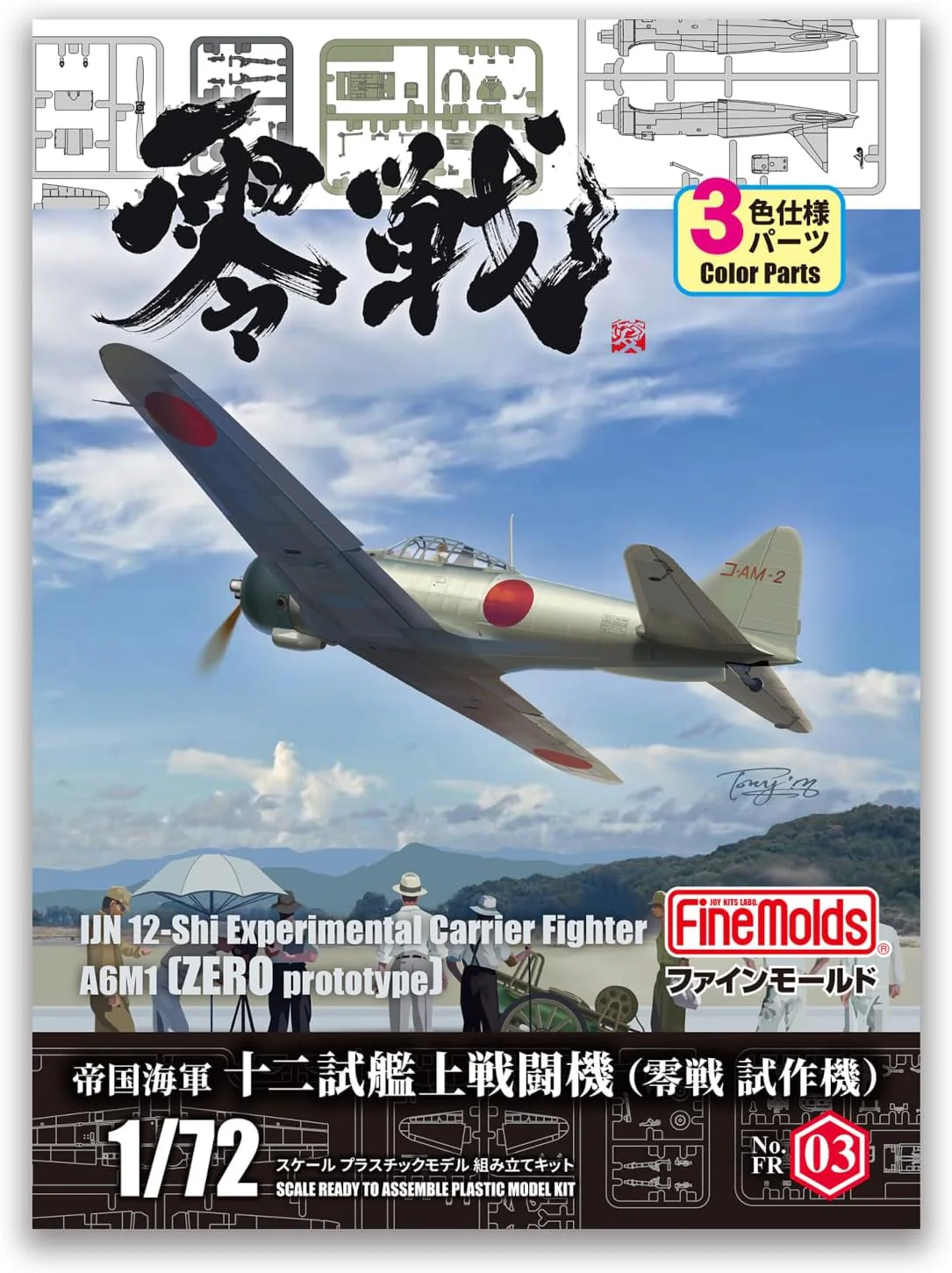 Fine Molds FR03 1/72 IJN 12-Shi Experimental Carrier Fighter A6M1 (ZERO prototype) - Image 2