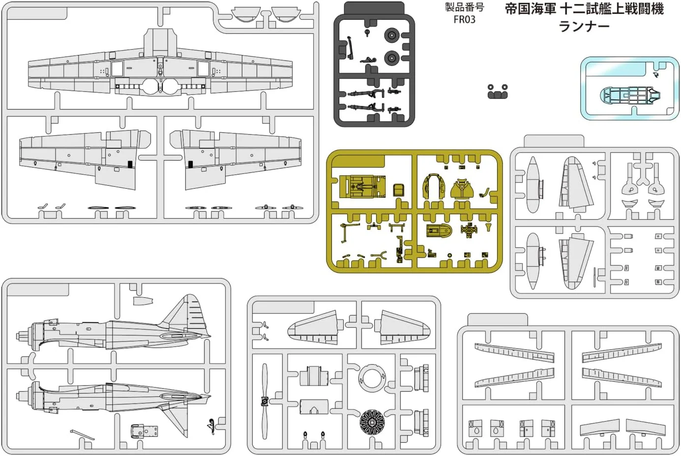 Fine Molds FR03 1/72 IJN 12-Shi Experimental Carrier Fighter A6M1 (ZERO prototype) - Image 9