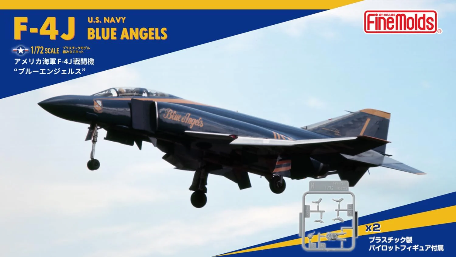 Fine Molds FX03 1/72 US Navy F-4J Blue Angels - Image 2