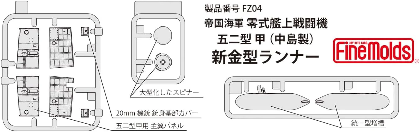 Fine Molds FZ04 1/48 IJN A6M5a Carrier Fighter ZERO Model 52 Ko (Nakajima Prod.) - Image 10