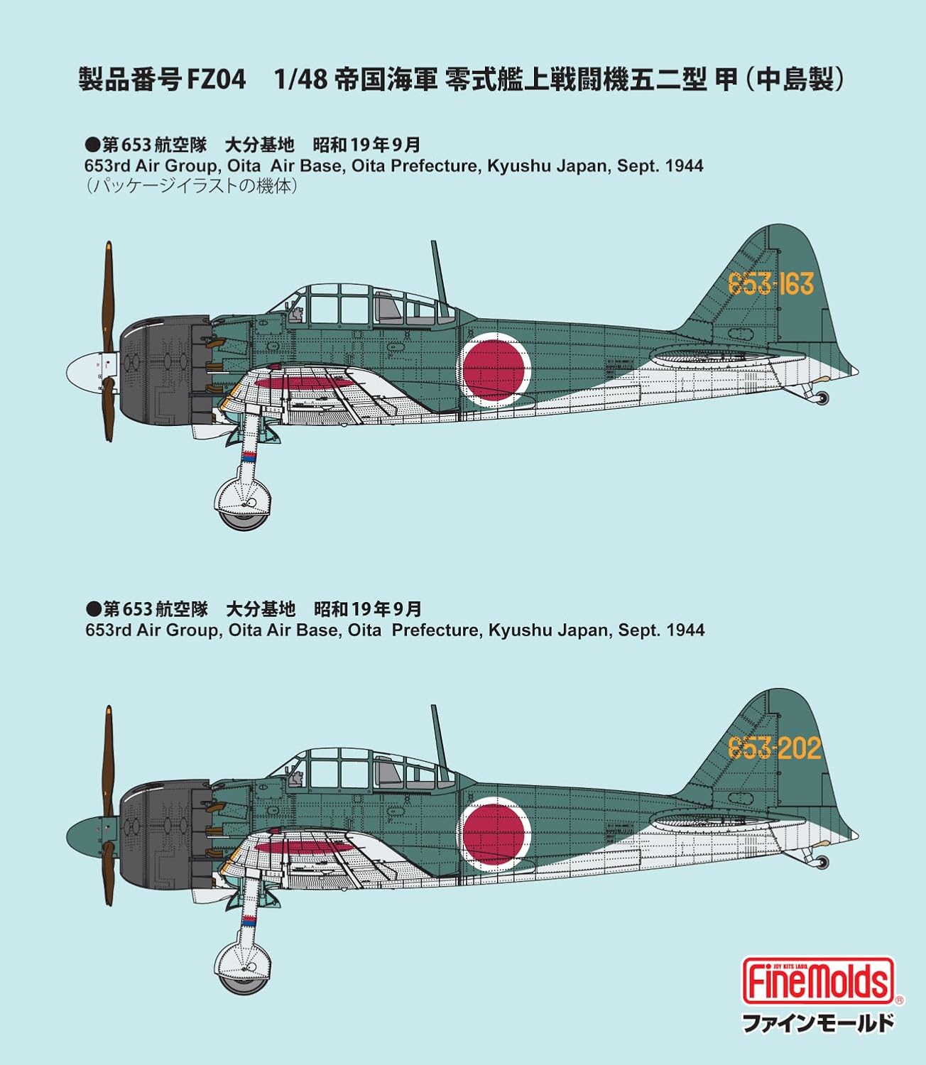 Fine Molds FZ04 1/48 IJN A6M5a Carrier Fighter ZERO Model 52 Ko (Nakajima Prod.) - Image 11