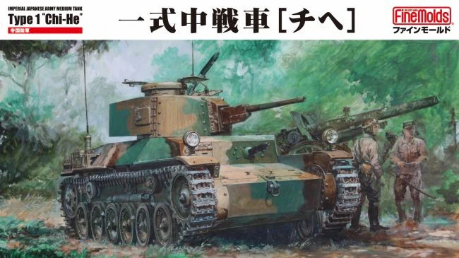 Fine Molds MR04 1/35 Imperial Japanese Army Medium Tank Type 1 [Chi-He] - Image 2