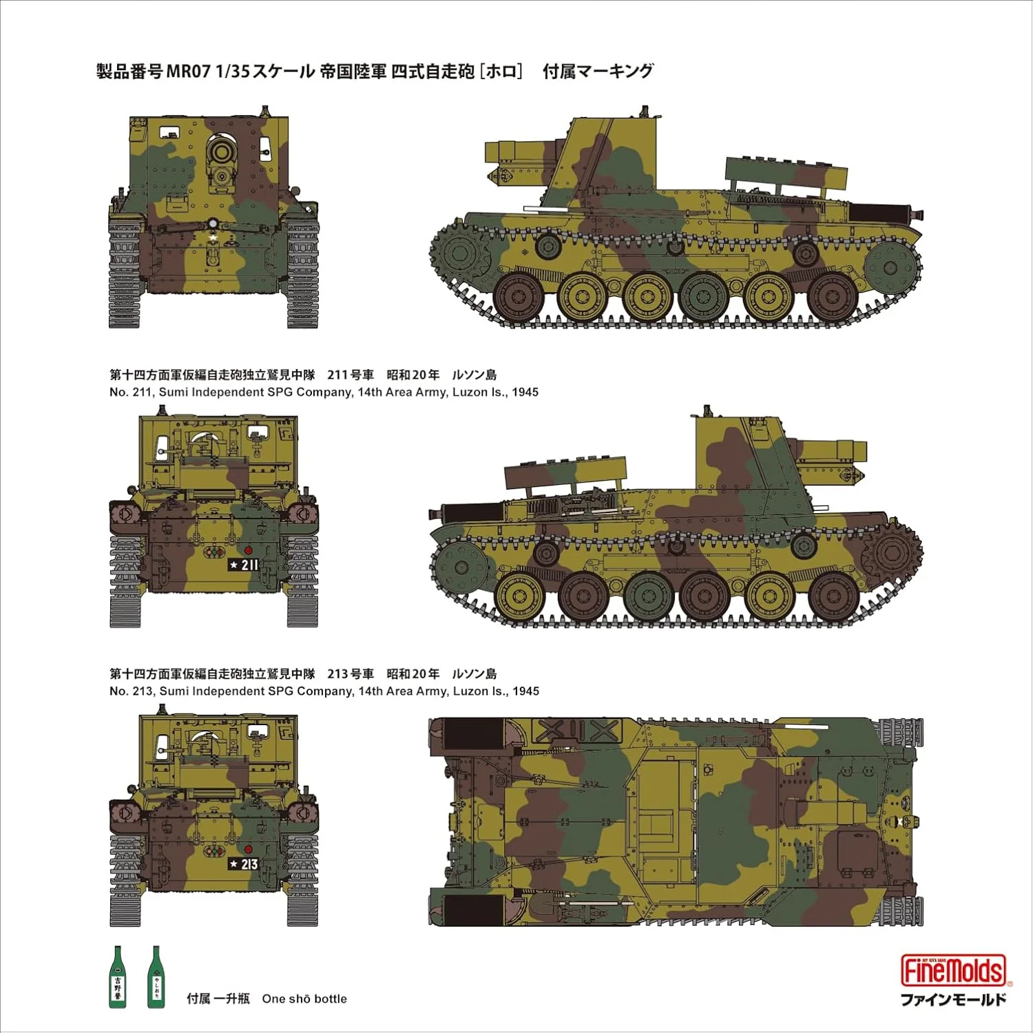 Fine Molds MR07 1/35 Imperial Japanese Army SP Gun Type 4 Ho-Ro - Image 5