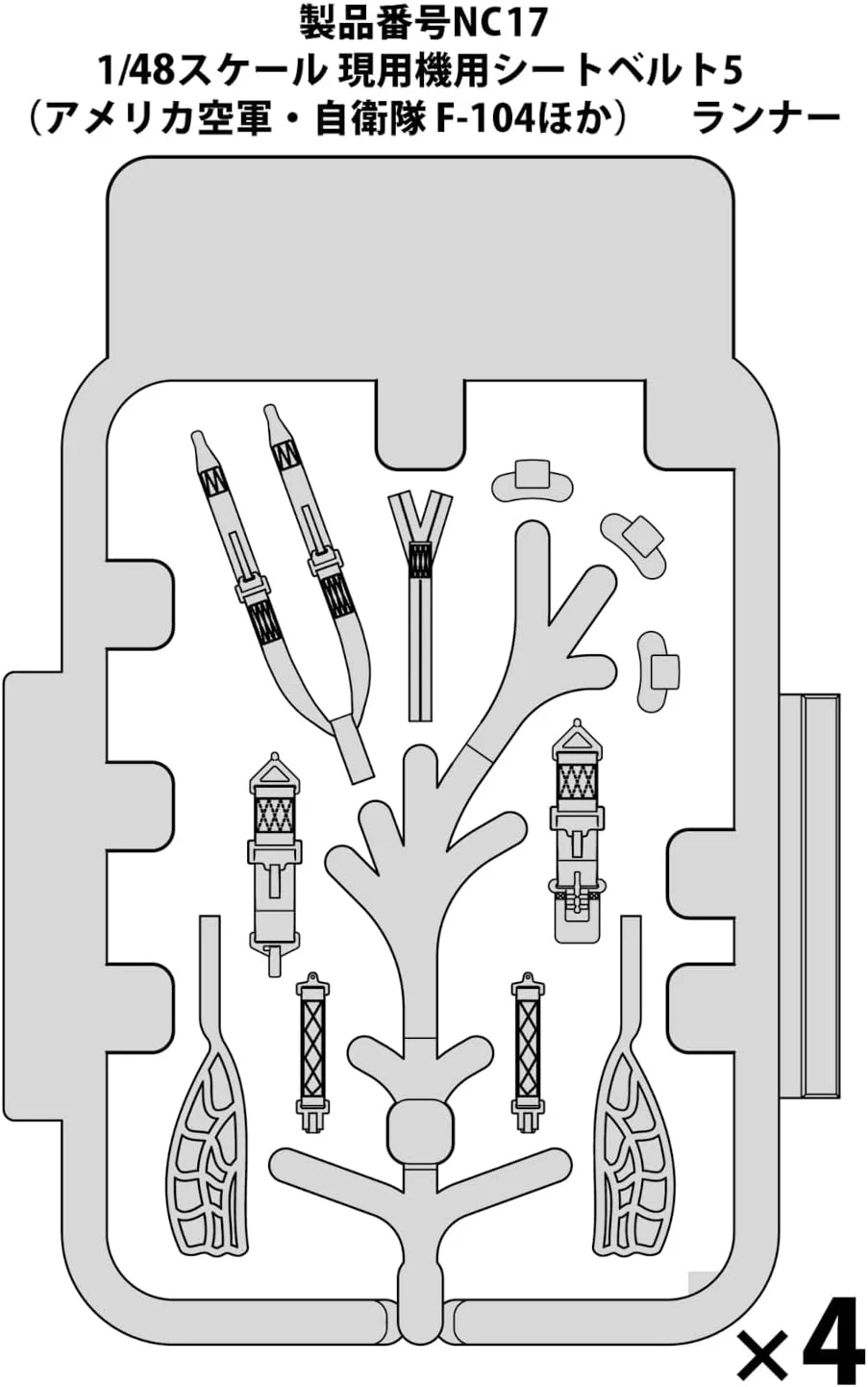 Fine Molds NC17 1/48 Modern Aircraft Seatbelt Set 5 (For USAF, JSDF F-104, Etc.) - Image 3