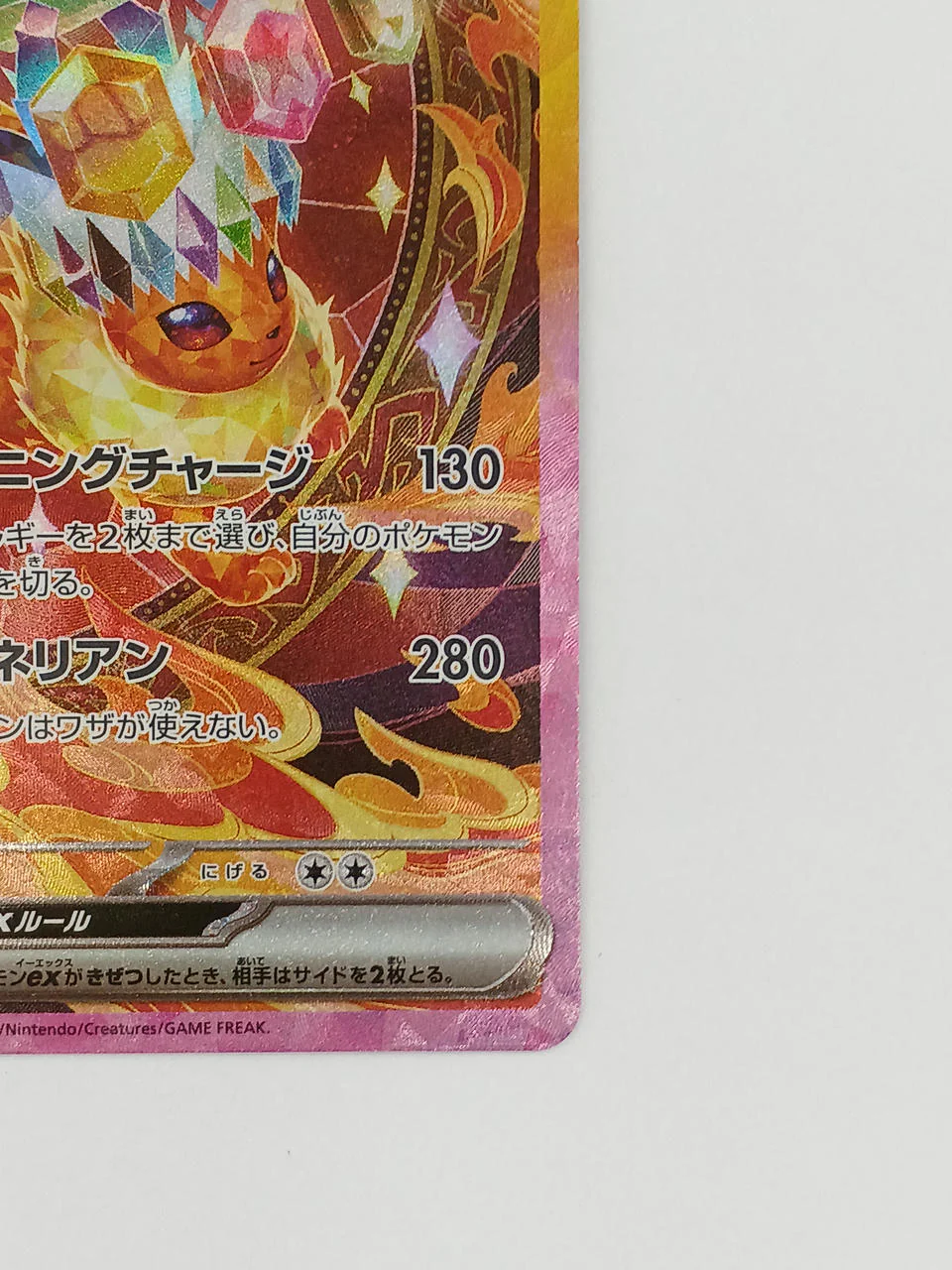 Flareon EX - Image 4
