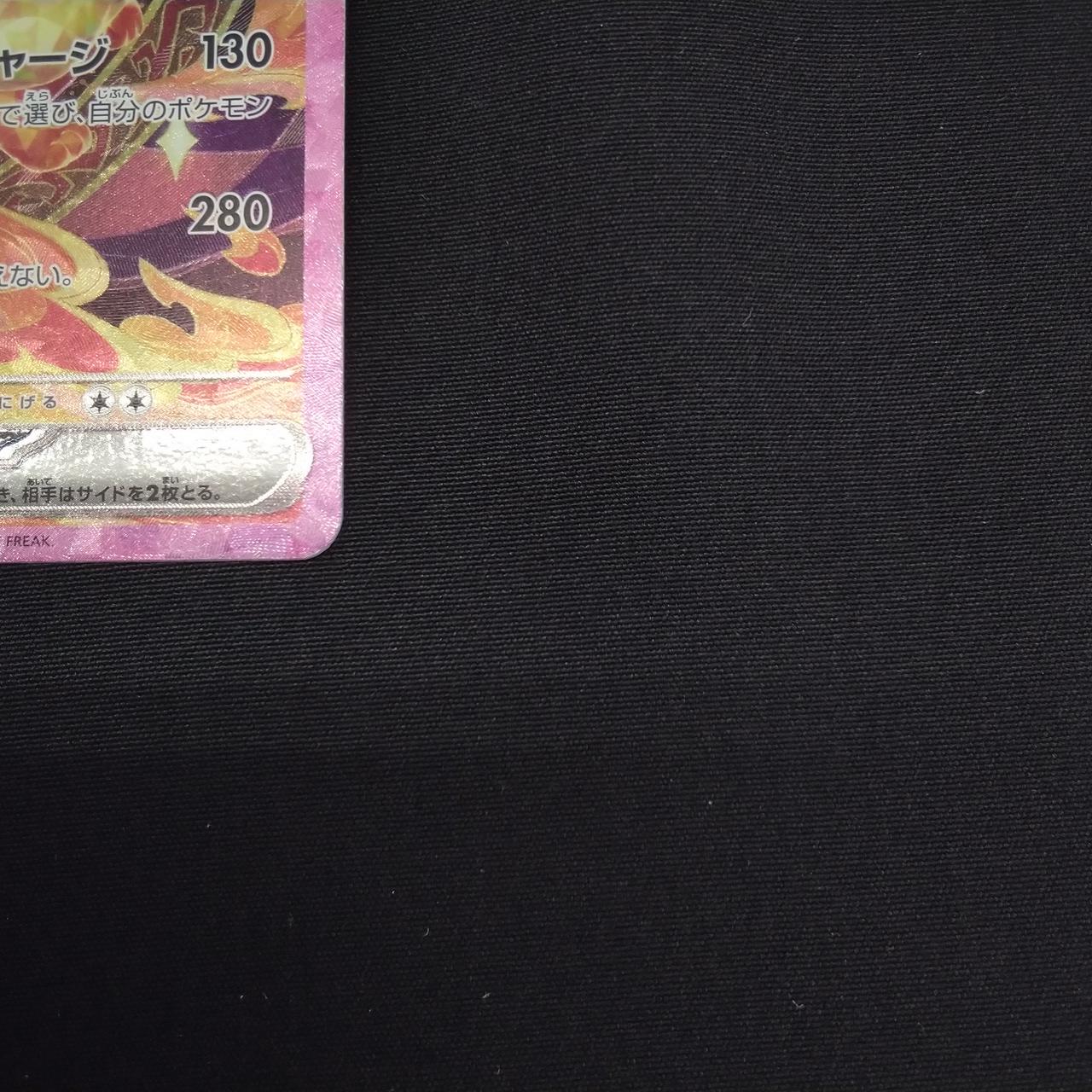 Flareon EX SAR - Image 5