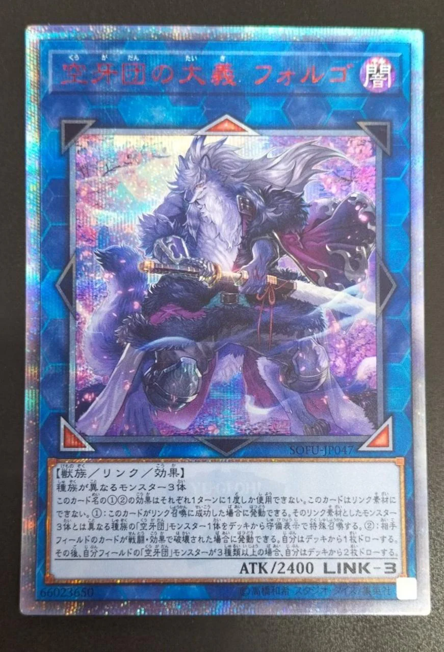 Folgo, Justice Fur Hire