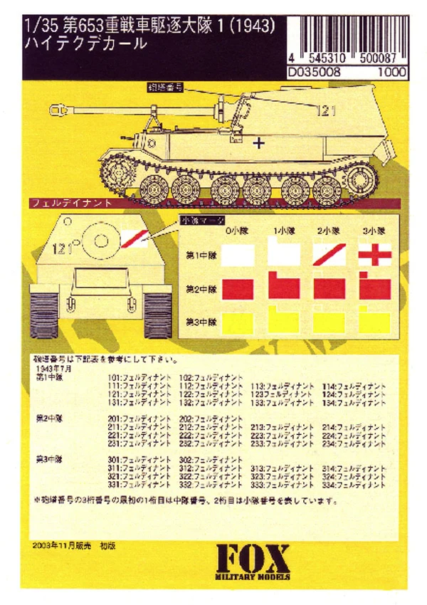 FOX MODELS D035008 1/35 GERMAN Schwere Panzer Jager Abt. 653Rd #1 - Image 2