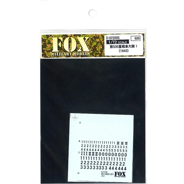 FOX MODELS D072005 1/72 GERMAN 505th Heavy Tank Battalion #1 - Image 3
