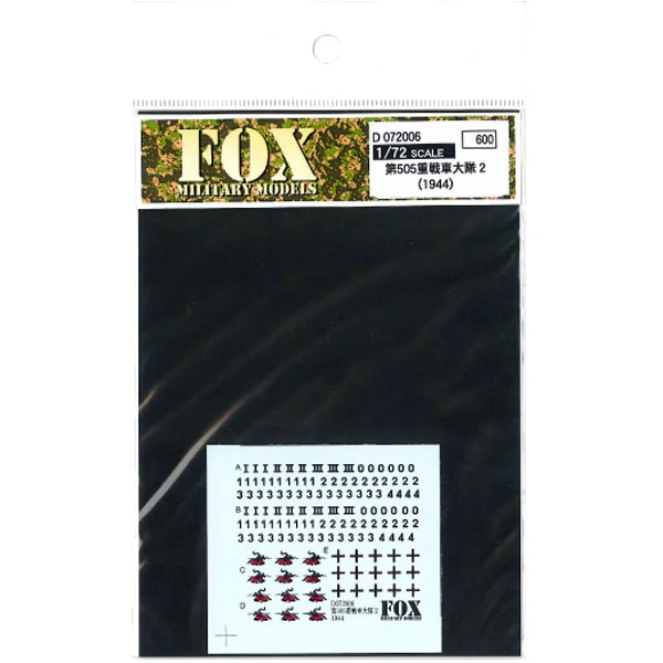 FOX MODELS D072006 1/72 GERMAN 505th Heavy Tank Battalion #2 - Image 3