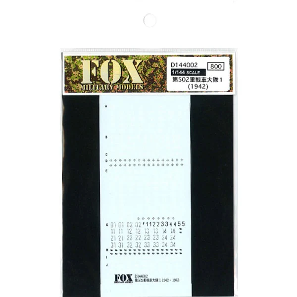 FOX MODELS D144002 1/144 GERMAN 502nd Heavy Tank Battalion #1