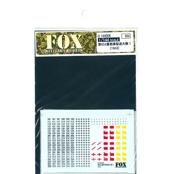 FOX MODELS D144008 1/144 GERMAN Schwere Panzer Jager Abt. 653Rd #1 - Image 3