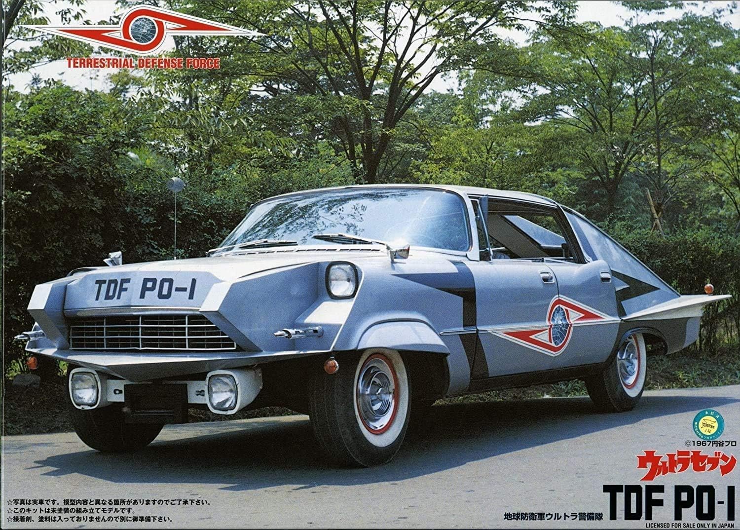 Fujimi 091136 1/24 Ultra Seven Series TDF PO-1 Pointer - Image 5