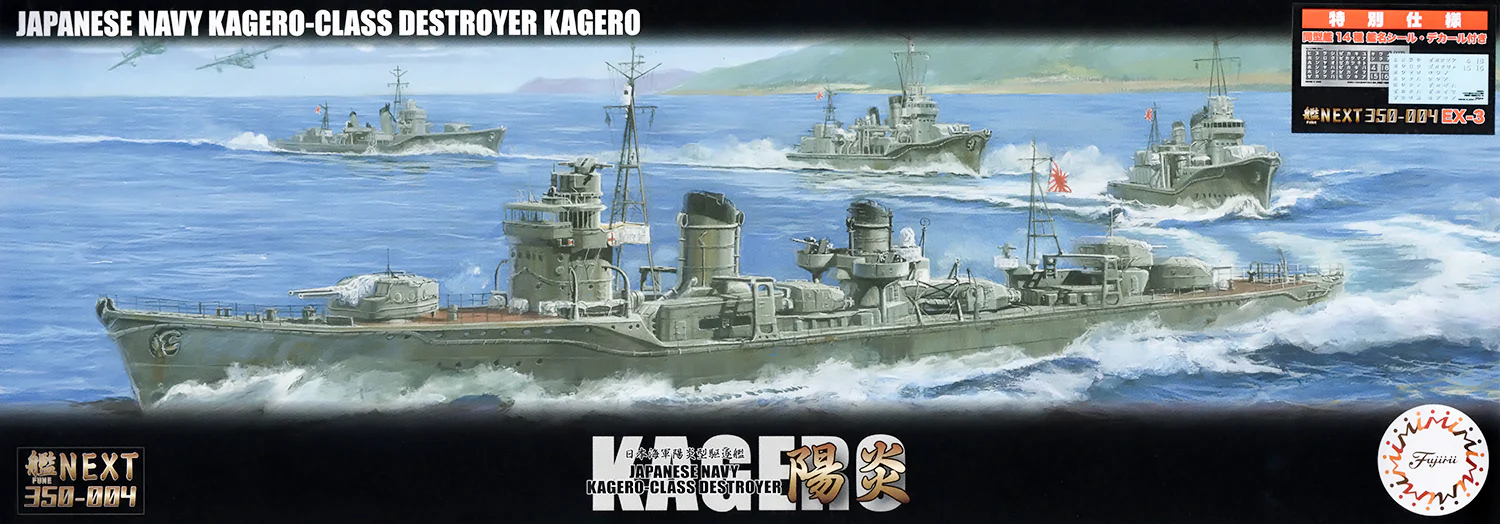 Fujimi 1/350 Ship NEXT Series No.4 EX-3 Japanese Navy Kagero-Class Destroyer - Kagero (w/Stickers and Decals) - Image 2