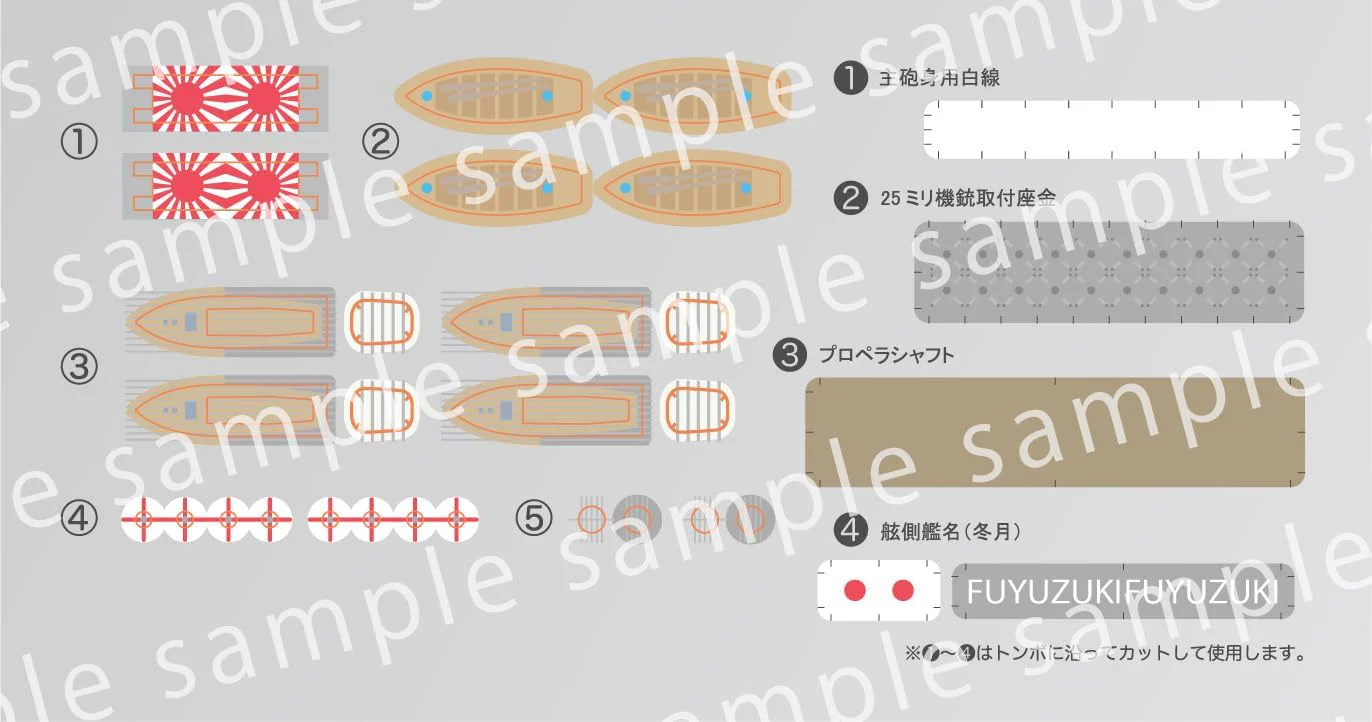 Fujimi 1/700 Ship NX-16EX-201 IJN Akizuki-class Destroyer Akizuki/Hatsuzuki (1944) Operation Shoichi-Go 2-Ship Set (with Genuine Photo-Etched Parts) - Image 3