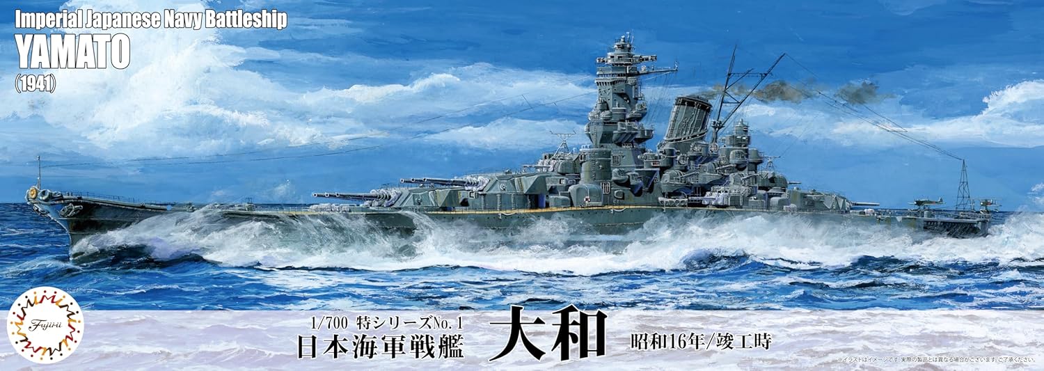 Fujimi 1/700 Special Series No.1 Japanese Navy Battleship Yamato (1941 / Completion Time) - Image 9