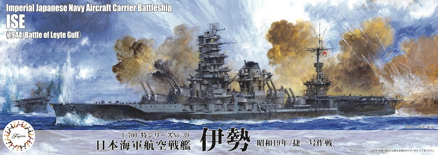 Fujimi 1/700 Special Series No.39 Japanese Navy Air Battleship Ise (1974/Operation KIICHI) Special -39 - Image 4