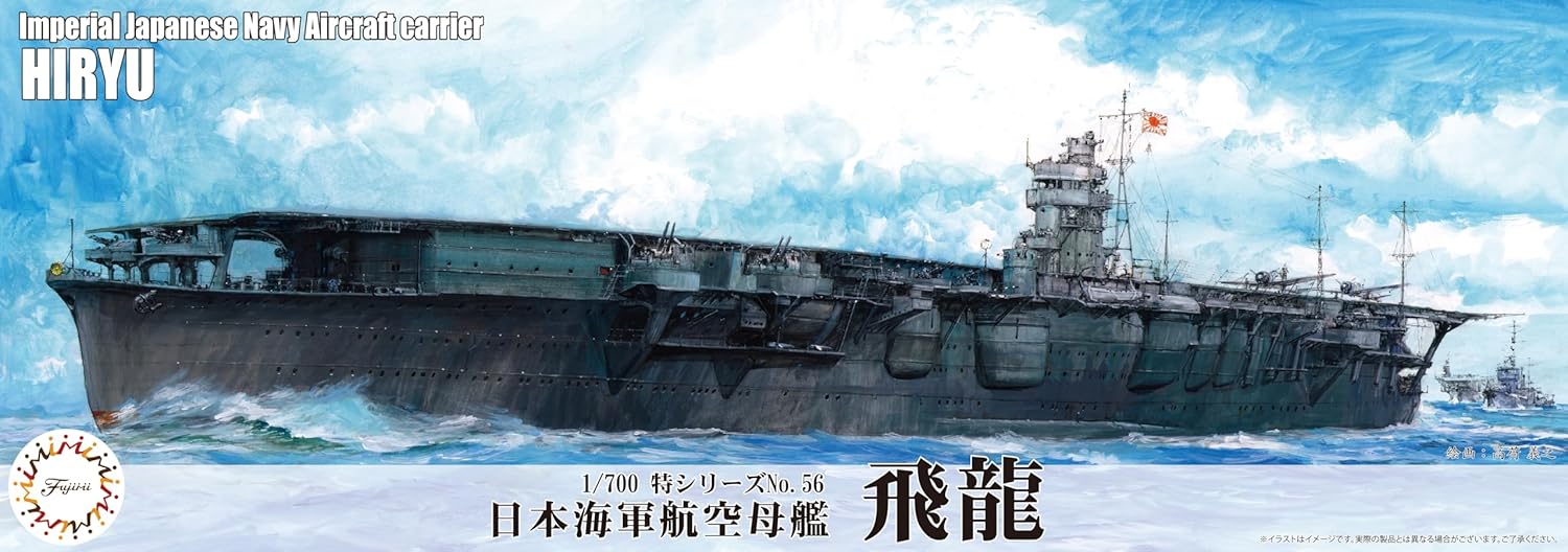 Fujimi 1/700 Special Series No.56 Imperial Japanese Navy Aircraft Carrier Hiryu - Image 3