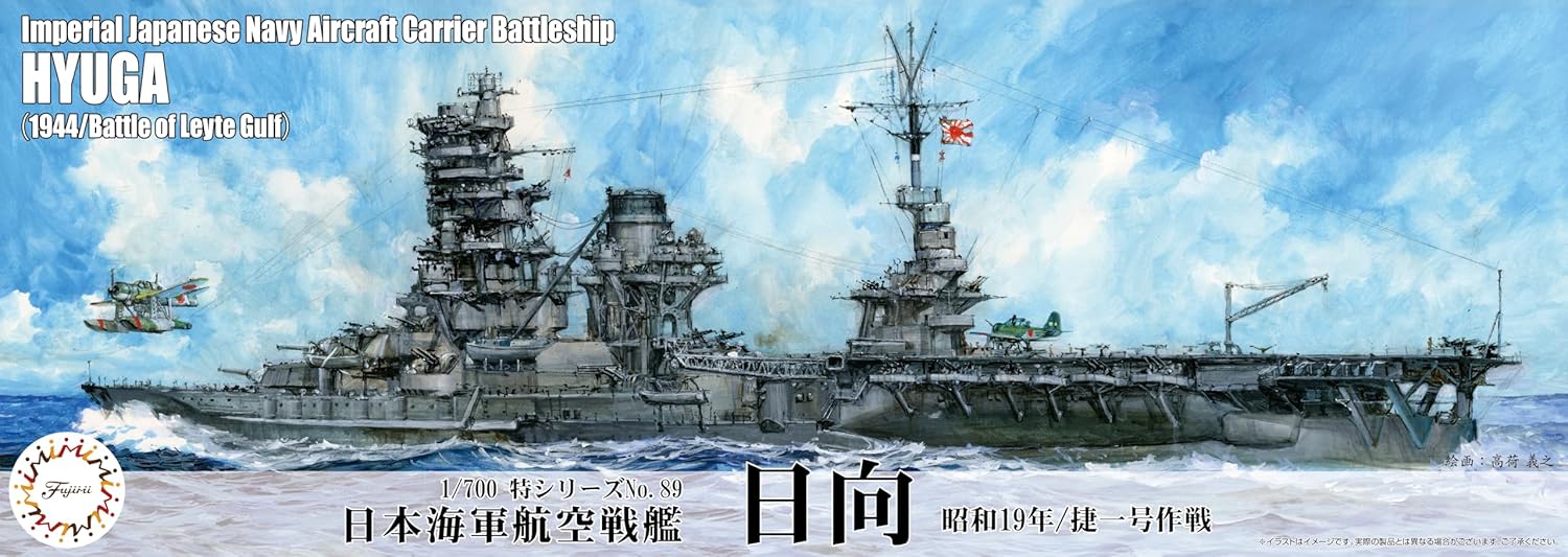 Fujimi 1/700 Special Series No.89 Japanese Navy Aviation Battleship Hyuga (1944/Operation Sho-Ichi-Go) - Image 6