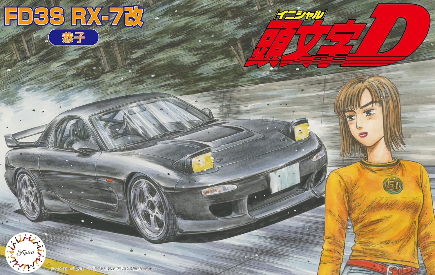 Fujimi 183732 1/24 Initial D Series No.17 FD3S RX-7 Kai Kyoko - Image 4