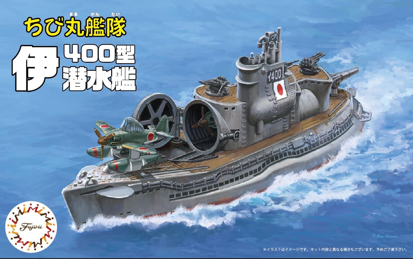 Fujimi 423104 Chibi Maru Kantai Series No.17 Chibi Maru Kantai I400 Type Submarine, Set of 2 TK-17 - Image 7