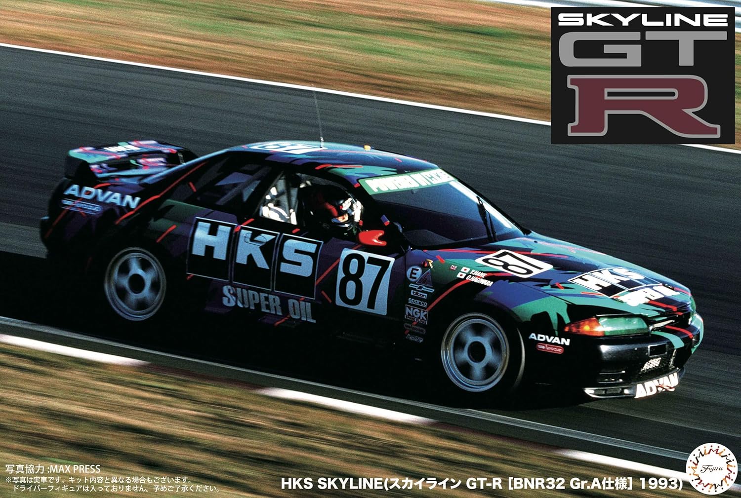 Fujimi AXES8 1/12 AXES Series No.8 HKS SKYLINE (Skyline GT-R [BNR32 Gr.A Specification] 1993) - Image 3