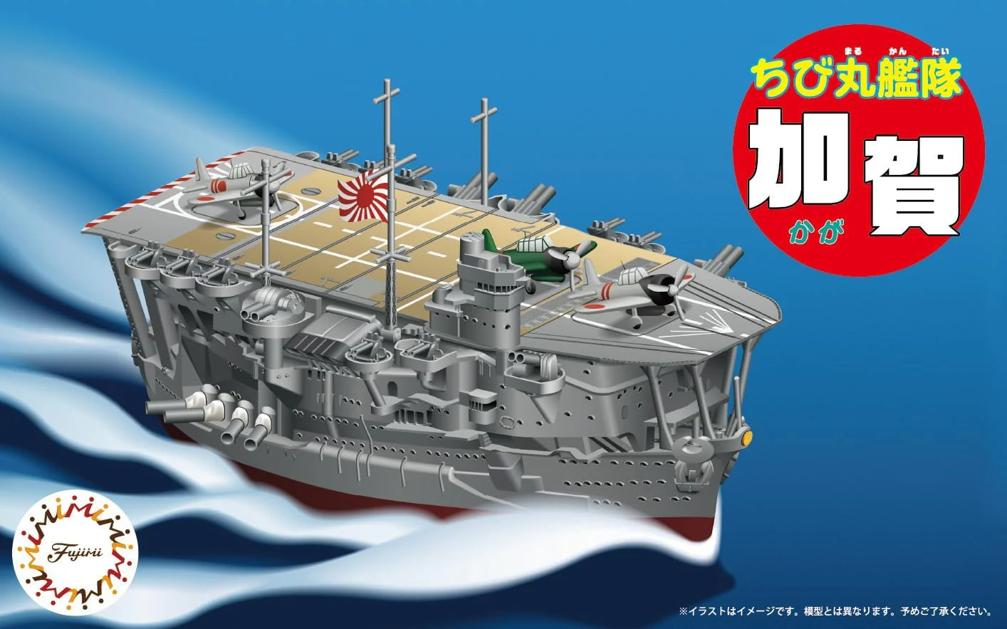 Fujimi Chibi Maru Fleet Series No.10 Chibi Maru Fleet Kaga - Image 3