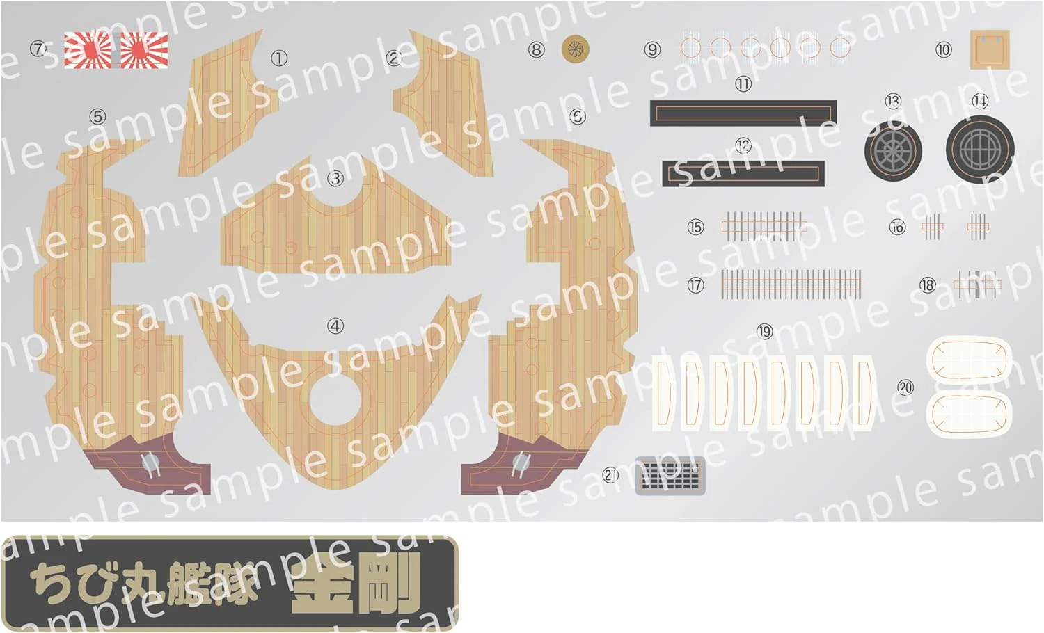 Fujimi Chibimaru Collection Series No. 3EX-1 Chibimaru Fleet Kongo Special Edition (with Etched Parts) - Image 3