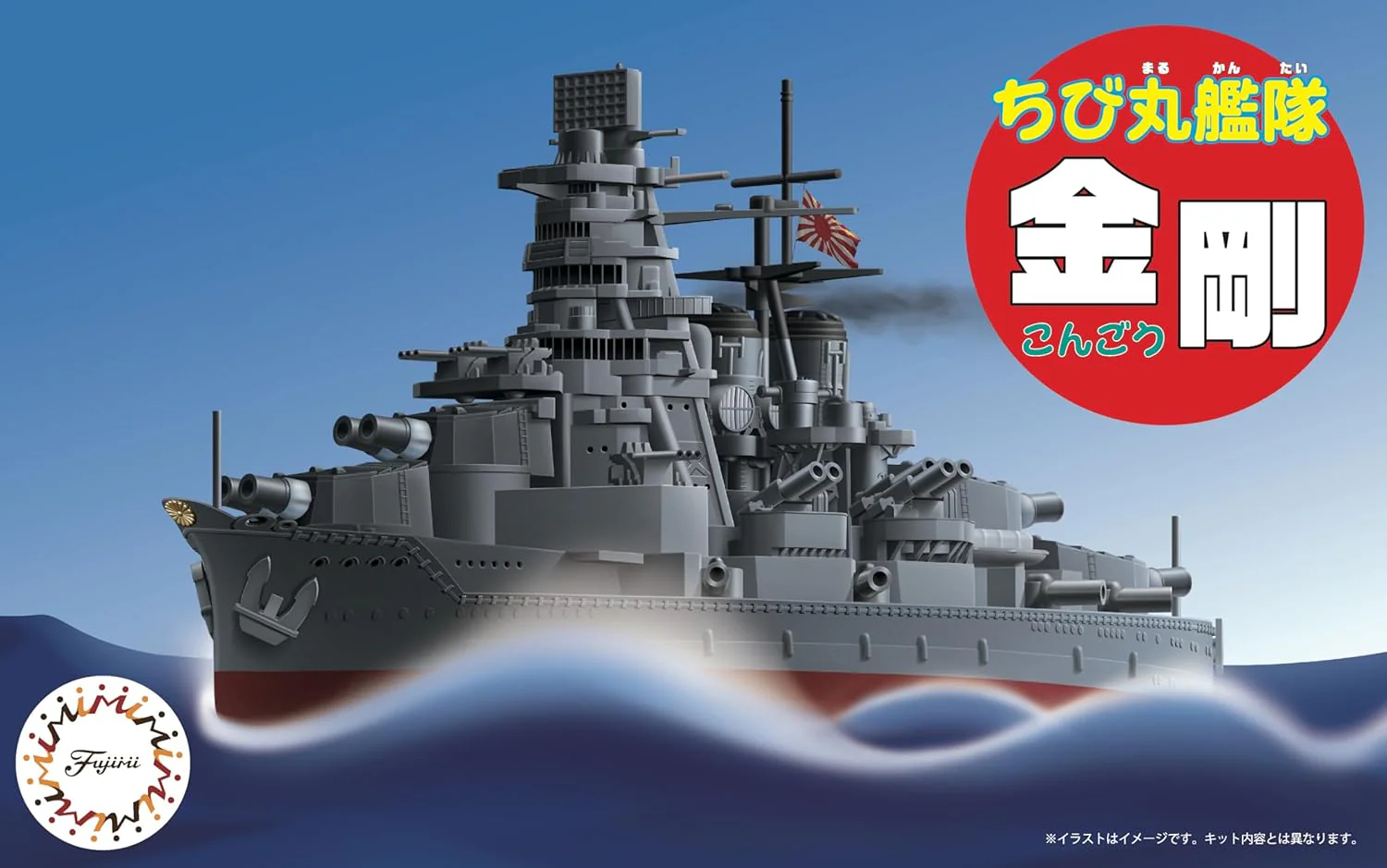 Fujimi Chibimaru Collection Series No. 3EX-1 Chibimaru Fleet Kongo Special Edition (with Etched Parts) - Image 4