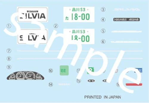 Fujimi ID-159 1/24 Inch Up Series No. 159 Nissan Silvia K's (S13) - Image 3