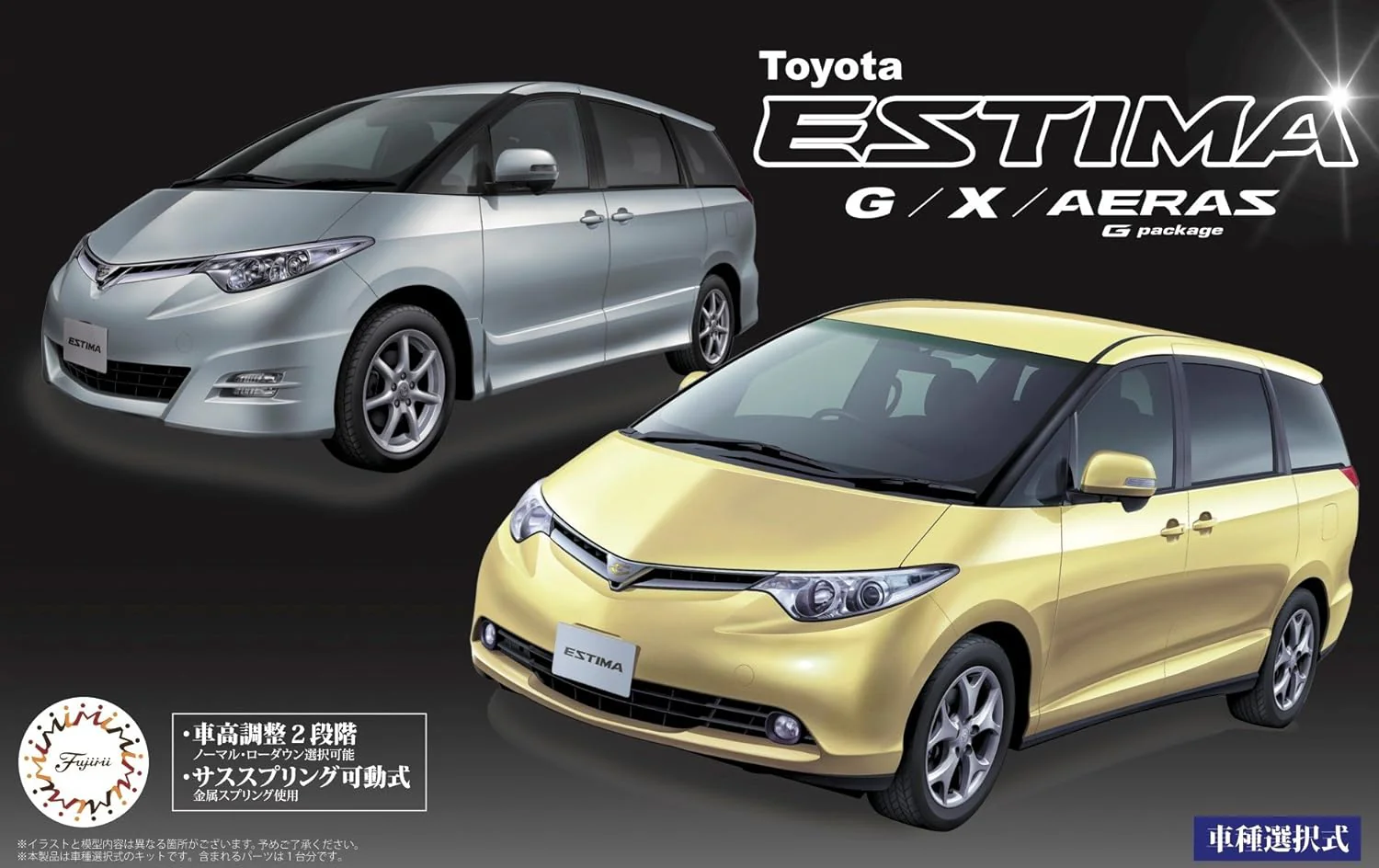 Fujimi ID008 1/24 Inch Up Series No.8 Toyota Estima G/X/Aeras G Package - Image 5