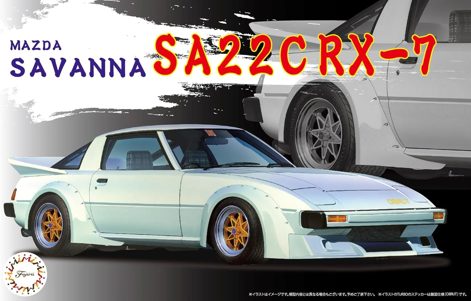 Fujimi ID80 1/24 Mazda Savanna SA22C RX-7 - Image 4