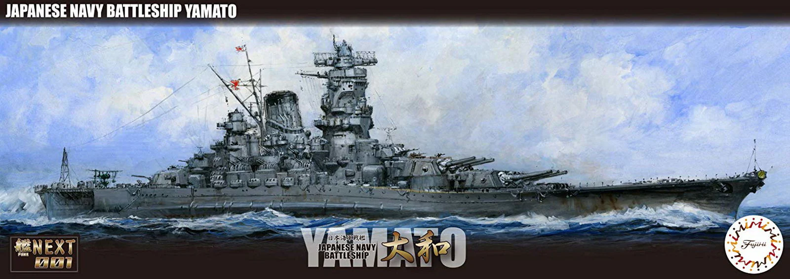 Fujimi IJN Battleship Yamato (Damaged Box) - Image 2