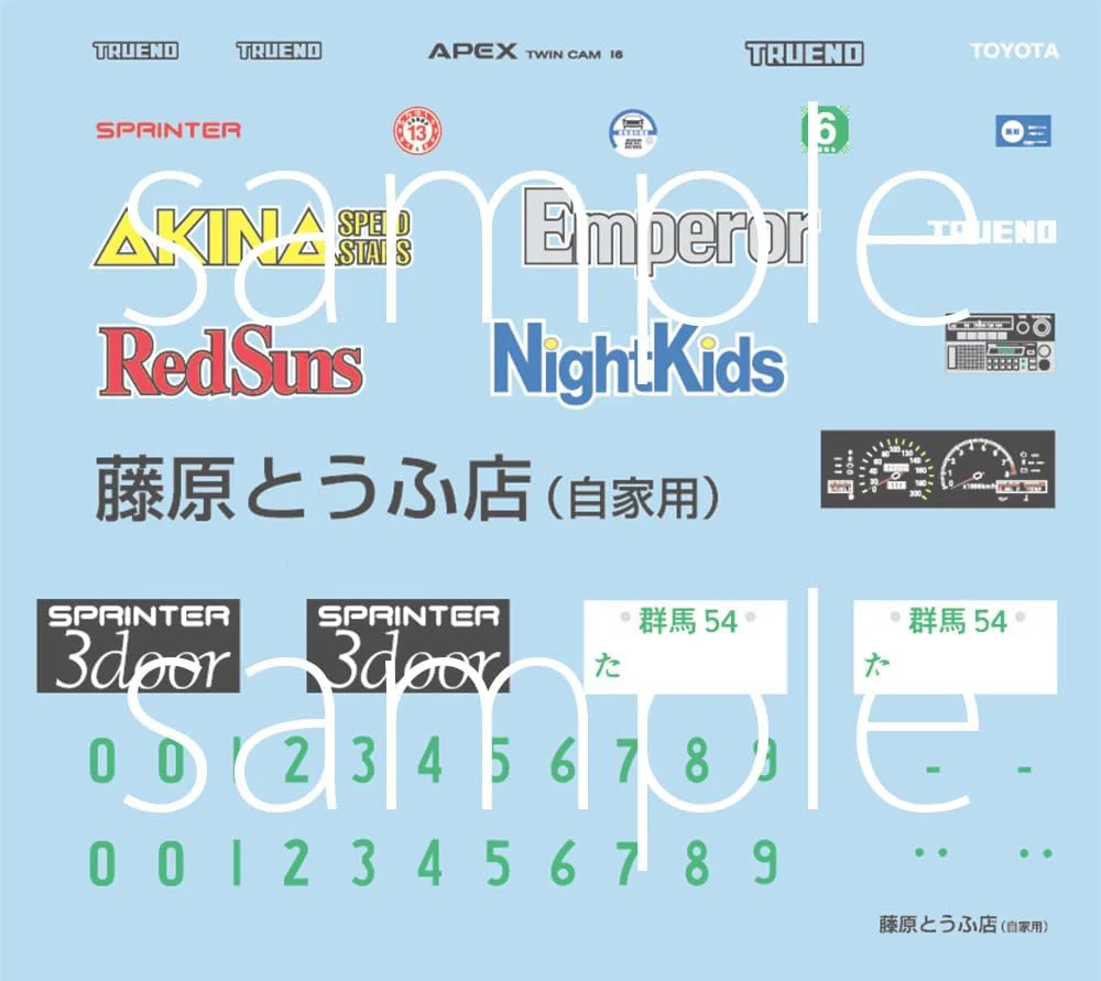 Fujimi ISD-001 1/24 Initial D Series No.001 Early Treno 1600GT APEXAE86 Takumi Fujiwara - Image 3