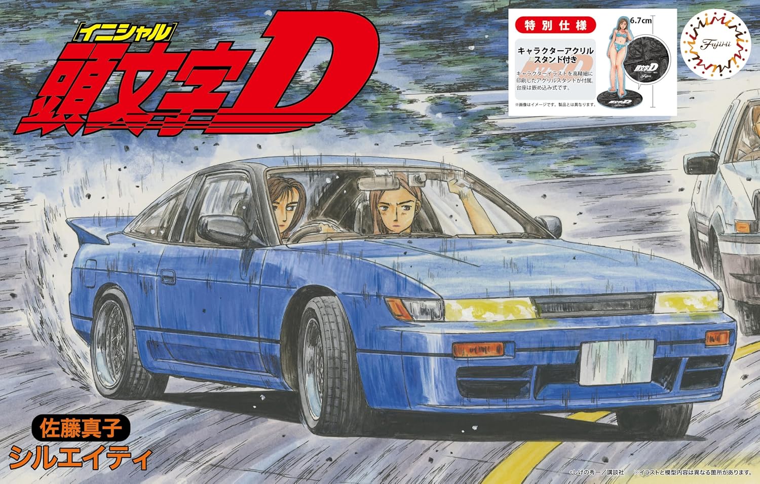 Fujimi ISD-3EX-1 1/24 SilEighty Mako Sato Special Edition (with Character Acrylic Stand) - Image 2