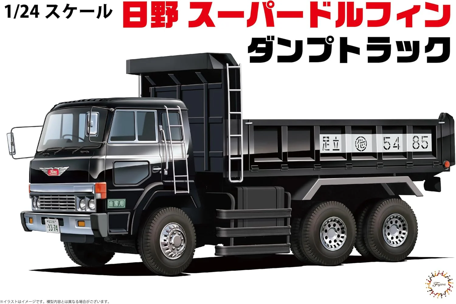 Fujimi TR02 1/24 Hino Super Dolphin Dump Truck - Image 4