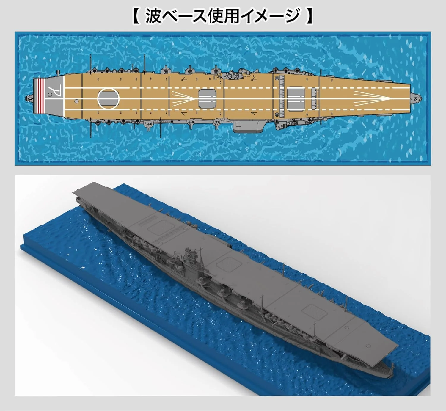Fujimi WN-8 1/700 Imperial Japanese Navy Aircraft Carrier Akagi - Image 3