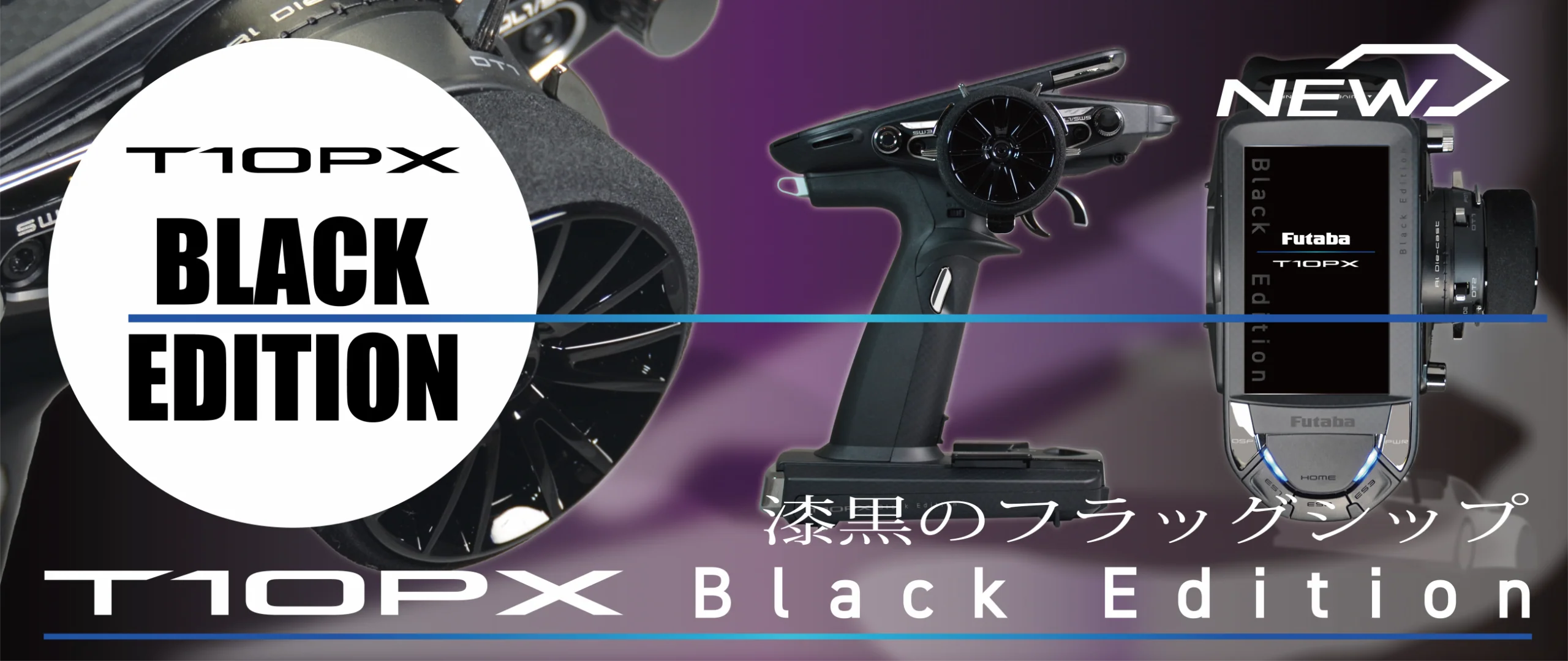 Futaba 8729-3 T10PX Black Edition (Limited Edition) - Image 2
