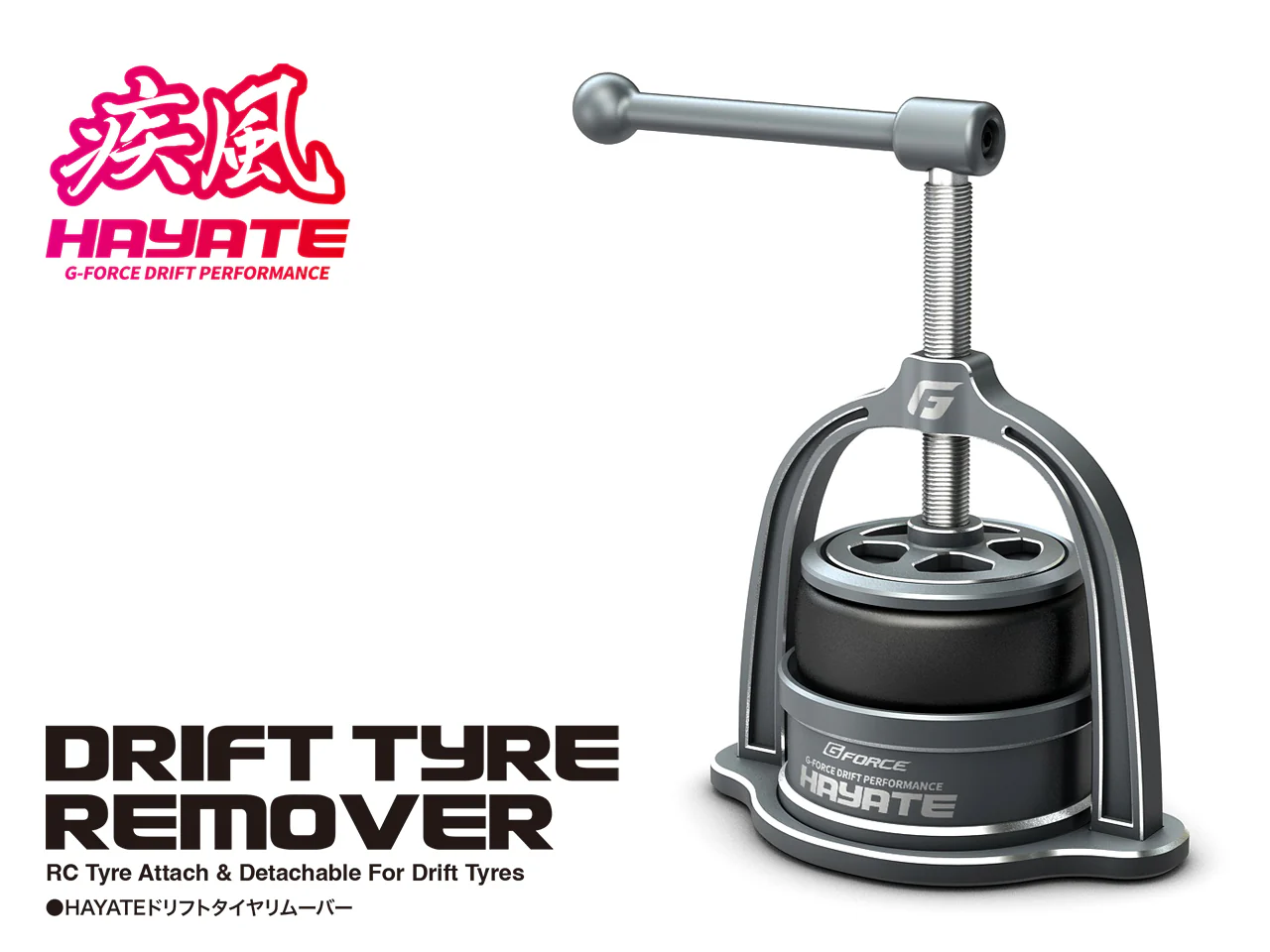 G-Force G0900 HAYATE Drift Tyre Remover