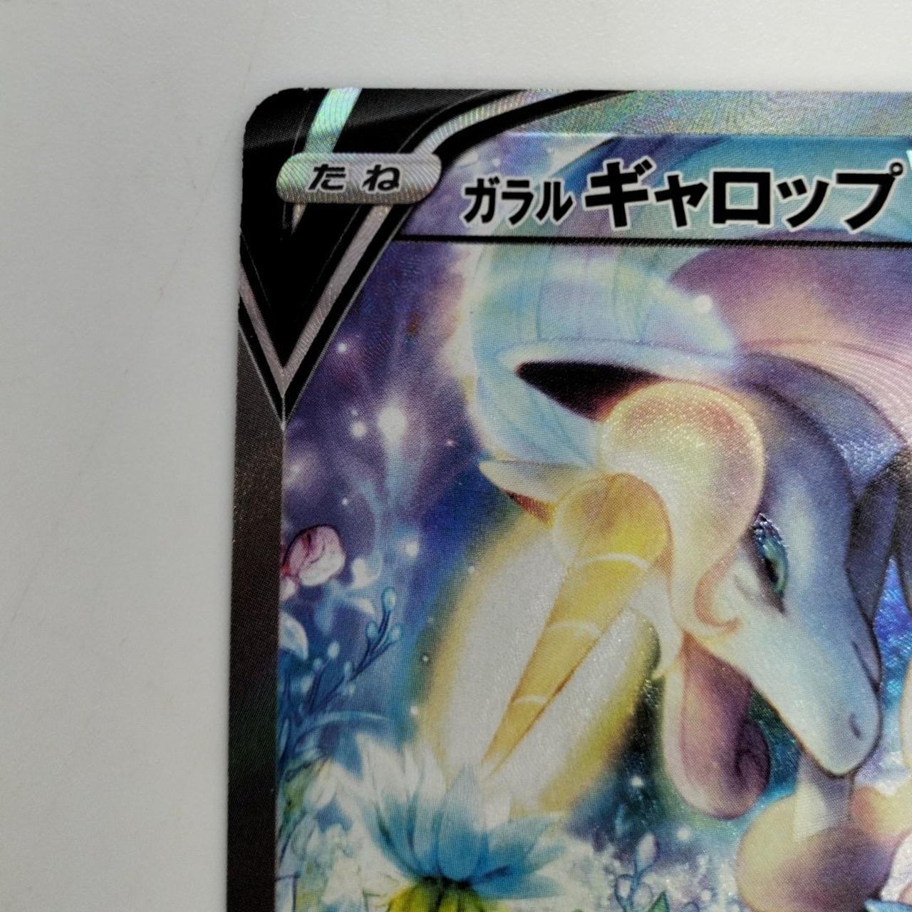 Galarian Rapidash V - Image 3