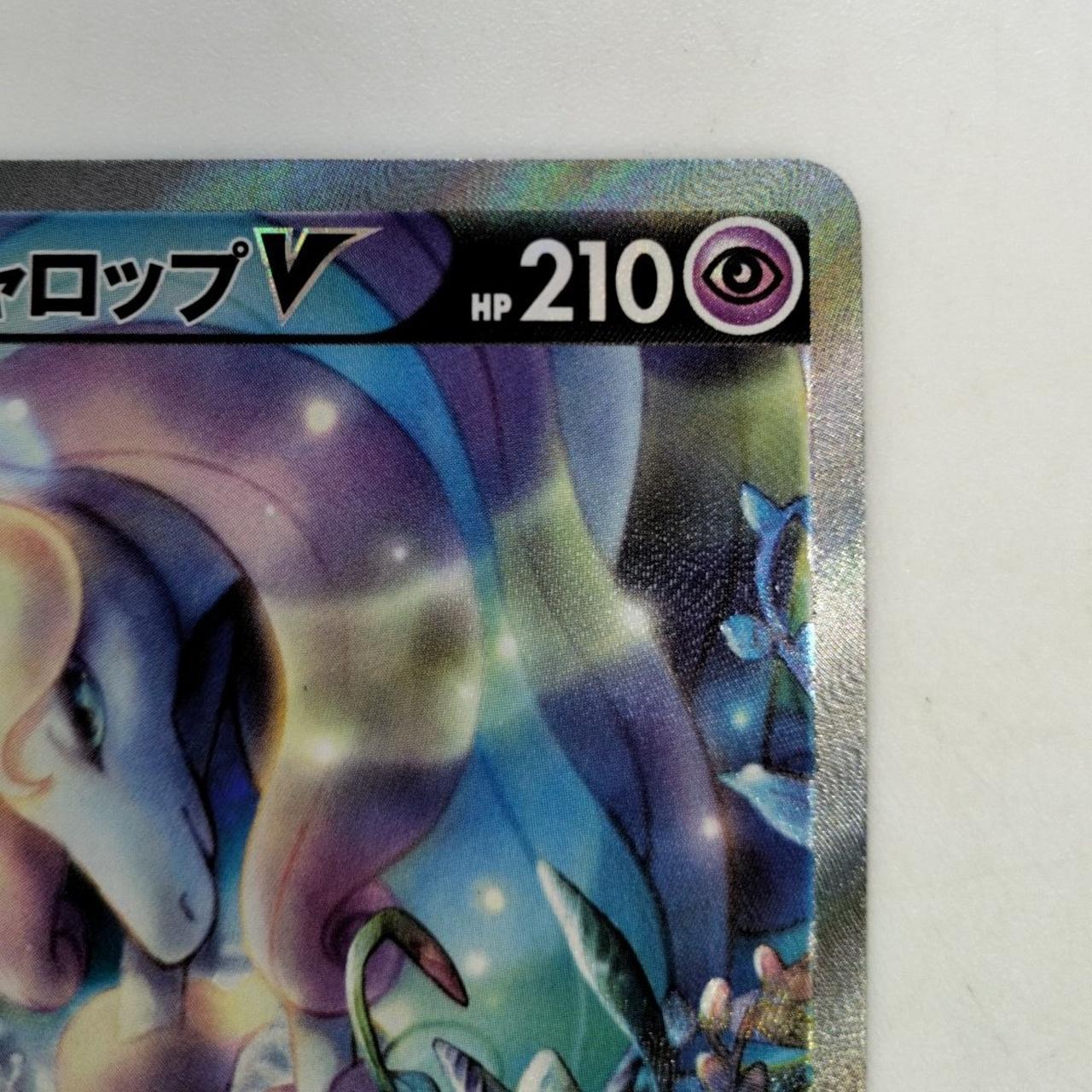 Galarian Rapidash V - Image 4