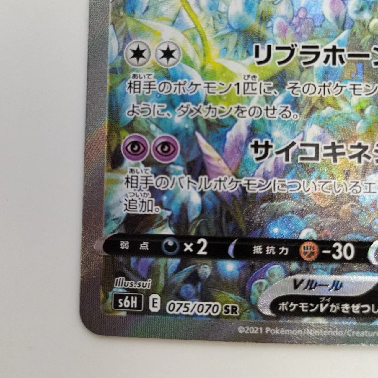 Galarian Rapidash V - Image 5