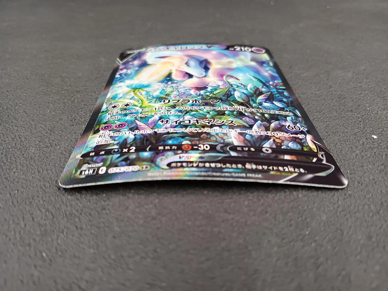 Galarian Rapidash V SR - Image 6